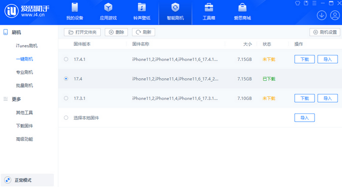 肇源苹果12维修站分享为什么推荐iPhone12用户升级iOS17.4