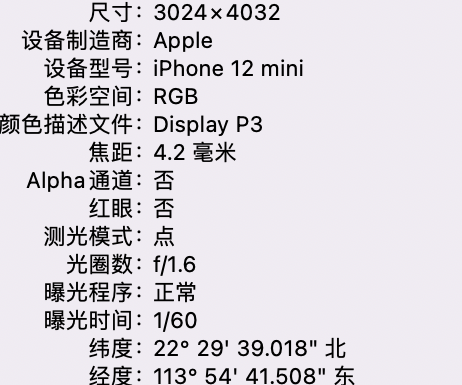 肇源苹果15维修服务分享iPhone 15拍的照片太亮解决办法 