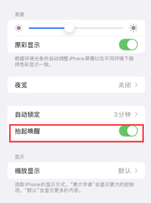 肇源苹果授权维修站分享iPhone轻点无法唤醒怎么办