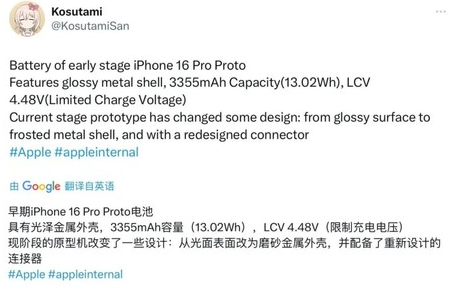 肇源苹果16pro维修分享iPhone 16Pro电池容量怎么样