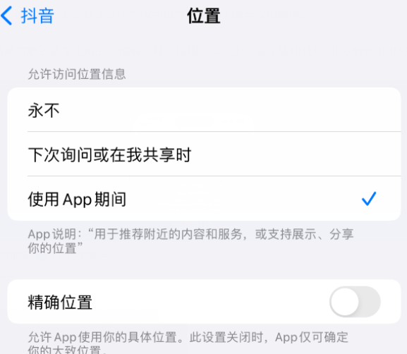 肇源apple服务如何检查iPhone中哪些应用程序正在使用位置 