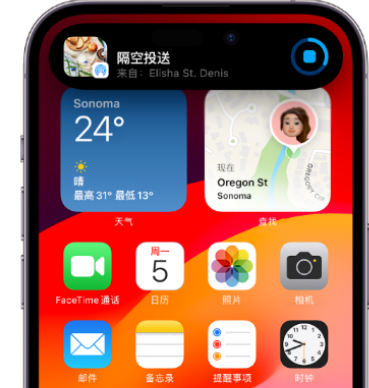 肇源apple维修服务分享两台iPhone靠近即可共享照片和视频 