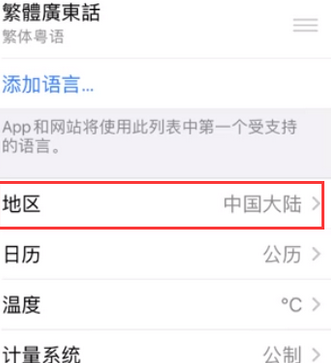 肇源苹果无线网维修店分享iPhone无线局域网无法开启怎么办