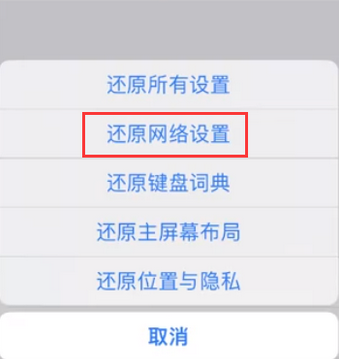 肇源苹果无线网维修店分享iPhone无线局域网无法开启怎么办