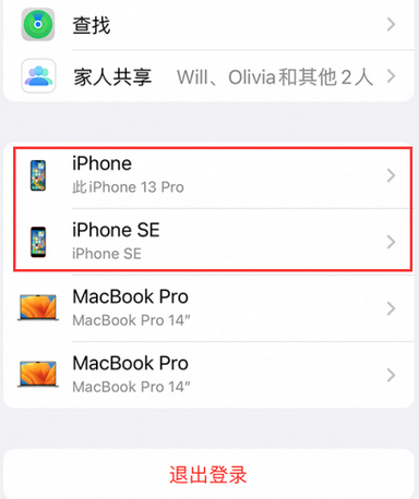 肇源苹肇源果维修网点分享iPhone如何查询序列号