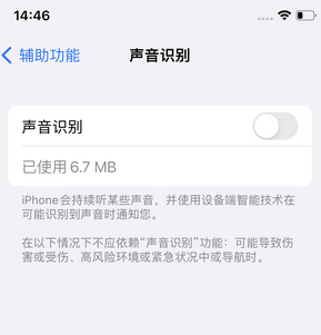 肇源苹果锁屏维修分享iPhone锁屏时声音忽大忽小调整方法