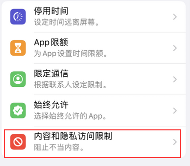 肇源appleID维修服务iPhone设置中Apple ID显示为灰色无法使用