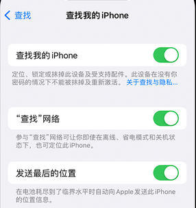 肇源apple维修店分享如何通过iCloud网页查找iPhone位置 