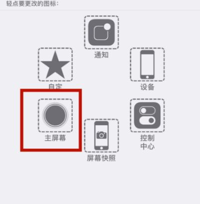 肇源苹肇源果维修网点分享iPhone快速返回上一级方法教程