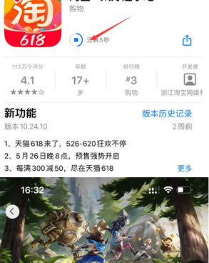 肇源苹果维修站分享如何查看App Store软件下载剩余时间 