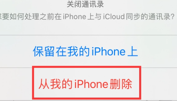 肇源苹果14维修站分享iPhone14如何批量删除联系人 