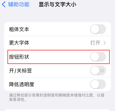 肇源苹果换屏维修分享iPhone屏幕上出现方块按钮如何隐藏