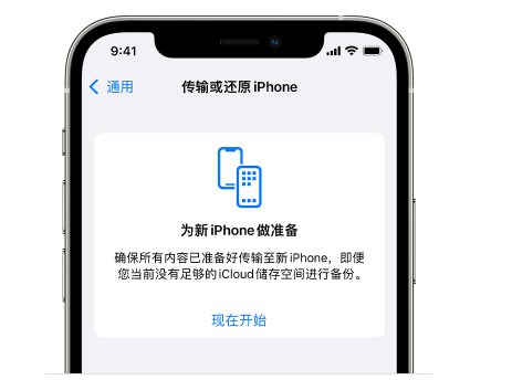 肇源苹果14维修网点分享iPhone14如何增加iCloud临时免费空间 