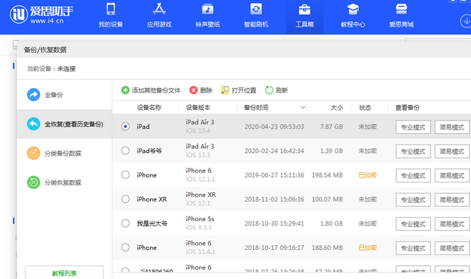 肇源苹果14维修网点分享iPhone14如何增加iCloud临时免费空间