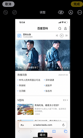 肇源iPhone维修服务分享iPhone怎么批量修图