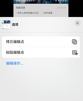 肇源iPhone维修服务分享iPhone怎么批量修图