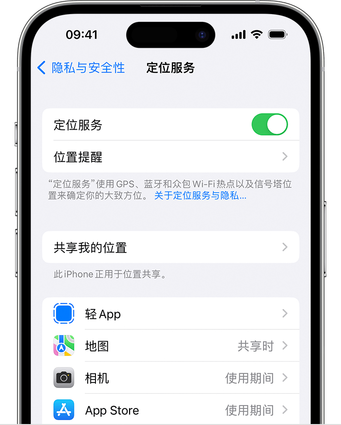 肇源苹果维修网点分享如何在iPhone上阻止个性化广告投放 