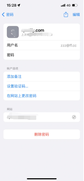 肇源苹果14服务点分享iPhone14忘记APP密码快速找回方法 