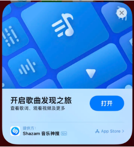 肇源苹果14维修站分享iPhone14音乐识别功能使用方法 