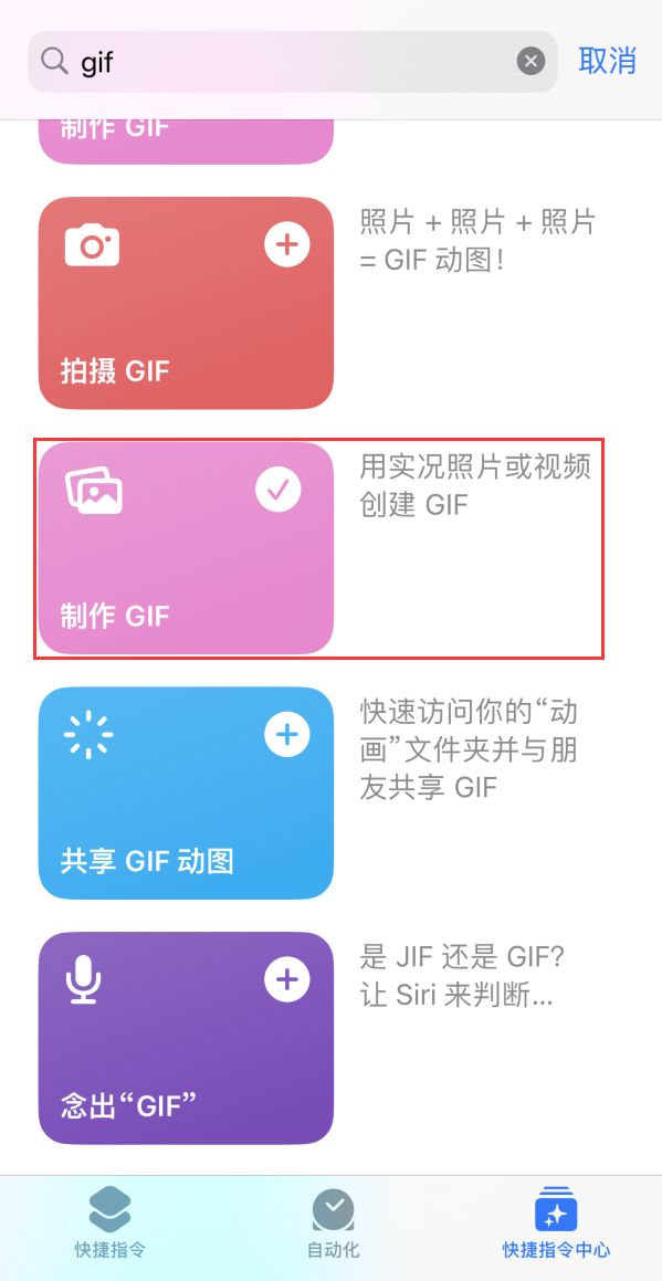 肇源苹果手机维修分享iOS16小技巧:在iPhone上制作GIF图片 