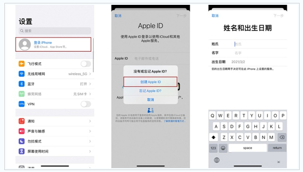 肇源苹果维修网点分享:Apple ID有什么用?新手如何注册iPhone14 ID? 