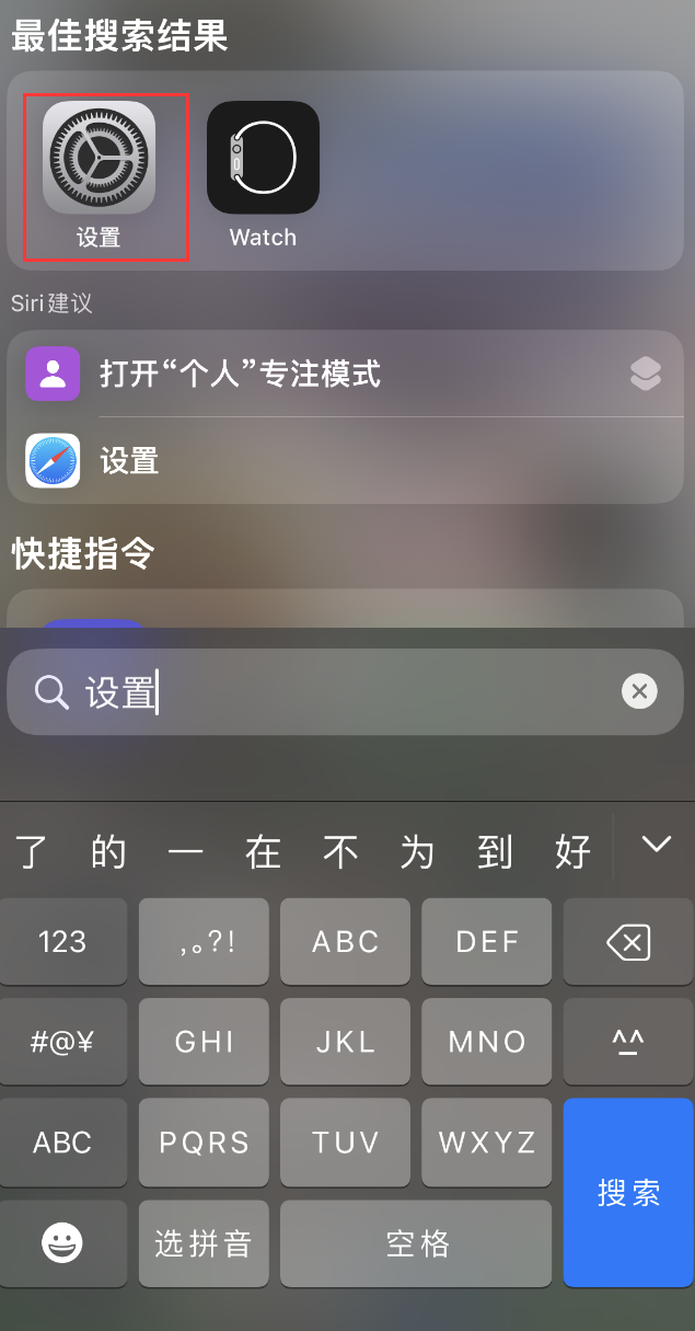 肇源苹果手机维修分享：iPhone 找不到“设置”或“App Store”怎么办？ 