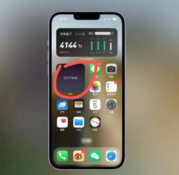 肇源苹果手机维修分享:iOS16主屏幕天气小组件无法正常工作怎么办？ 