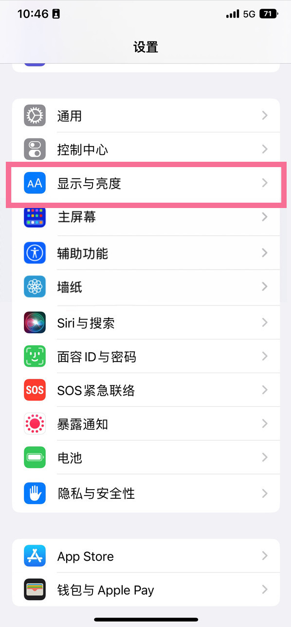 肇源苹果14维修店分享iPhone14 plus如何设置护眼模式 