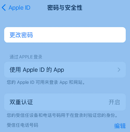 肇源苹果14维修店分享如何在 iPhone 14 上重设密码 