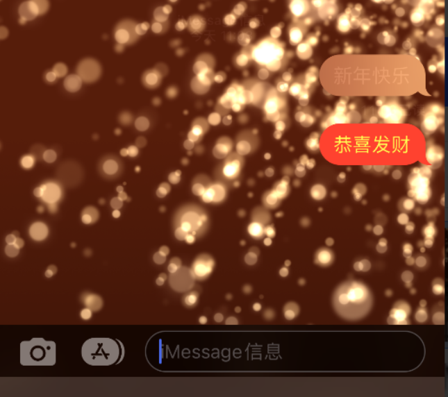 肇源苹果维修网点分享iPhone 小技巧：使用 iMessage 信息和红包功能 