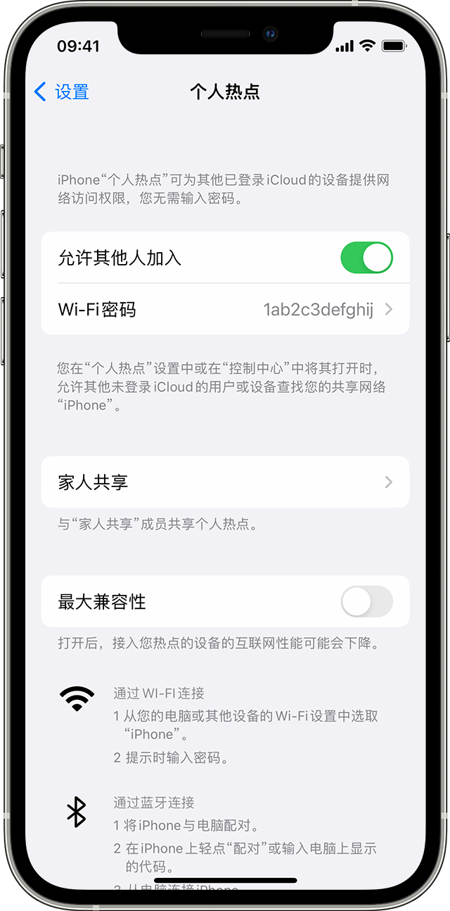 肇源苹果14维修分享iPhone 14 机型无法开启或使用“个人热点”怎么办 