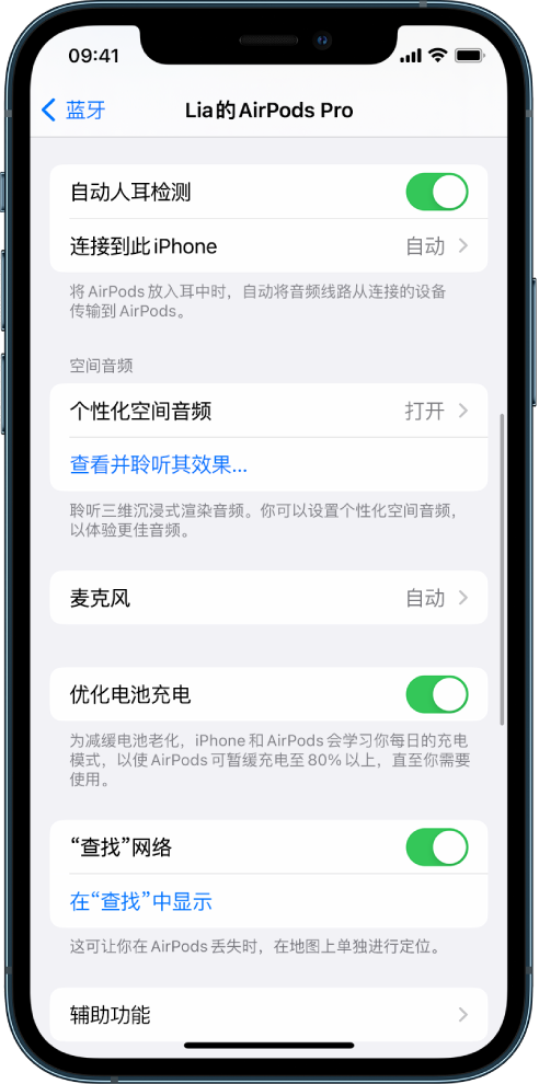 肇源苹果手机维修分享如何通过 iPhone “查找”功能定位 AirPods 