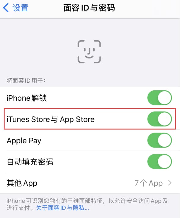 肇源苹果14维修分享苹果iPhone14免密下载APP方法教程 