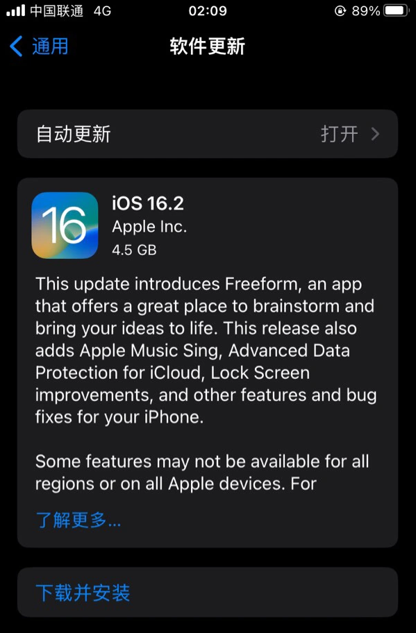 肇源苹果服务网点分享为什么说iOS 16.2 RC版非常值得更新 