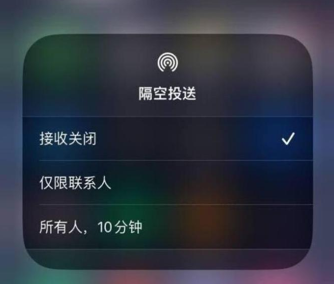 肇源苹果14维修分享iPhone 14 Pro如何开启隔空投送 