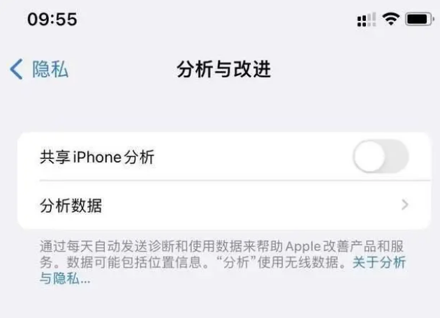 肇源苹果手机维修分享iPhone如何关闭隐私追踪 