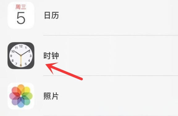 肇源苹果手机维修分享iPhone手机如何添加时钟小组件 