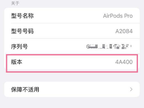 肇源苹果手机维修分享AirPods pro固件安装方法 