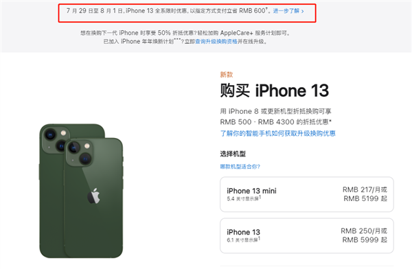 肇源苹果13维修分享现在买iPhone 13划算吗 