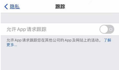 肇源苹果13维修分享使用iPhone13时如何保护自己的隐私 