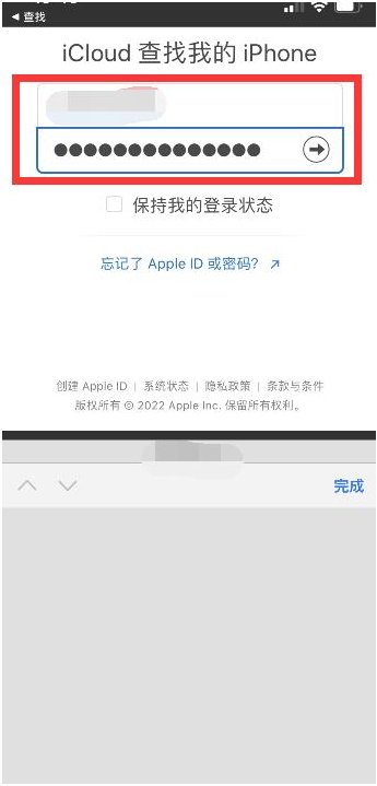 肇源苹果13维修分享丢失的iPhone13关机后可以查看定位吗 