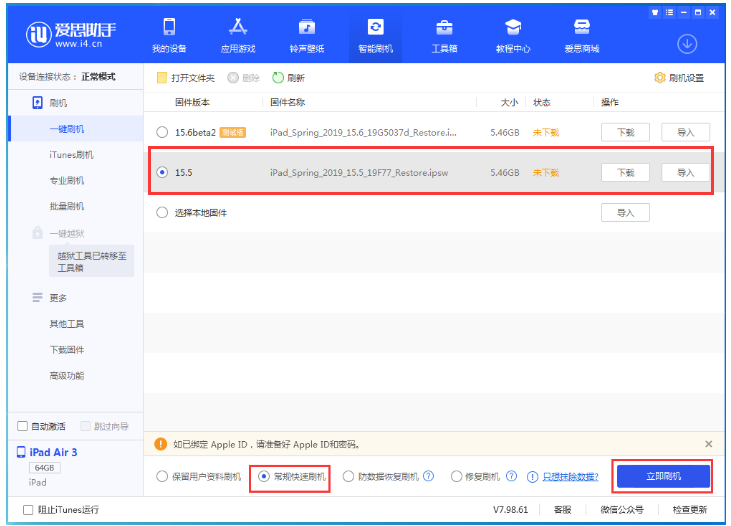 肇源苹果手机维修分享iOS 16降级iOS 15.5方法教程 