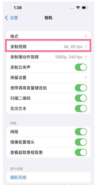 肇源苹果13维修分享iPhone13怎么打开HDR视频 