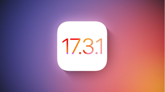 iOS 17.3.1正式版升级_iOS 17.3.1正式版一键刷机教程