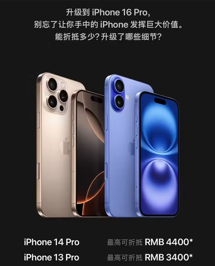 肇源苹果16维修分享苹果喊话用户入手iPhone 16 Pro 机型 