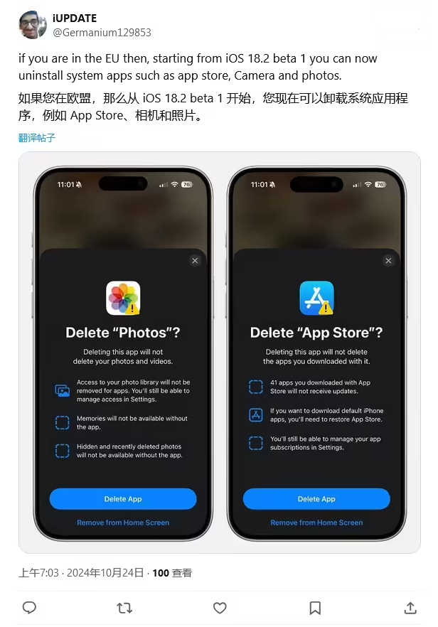 肇源苹果手机维修分享iOS 18.2 支持删除 App Store 应用商店 