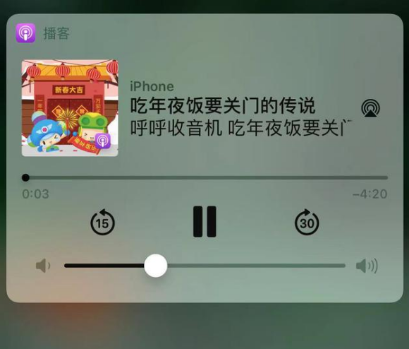肇源苹果手机维修分享让 Siri 陪你过春节 