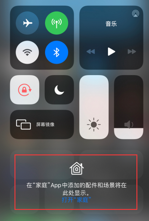 肇源苹果手机维修分享iOS 14 控制中心“家庭”功能如何移除 