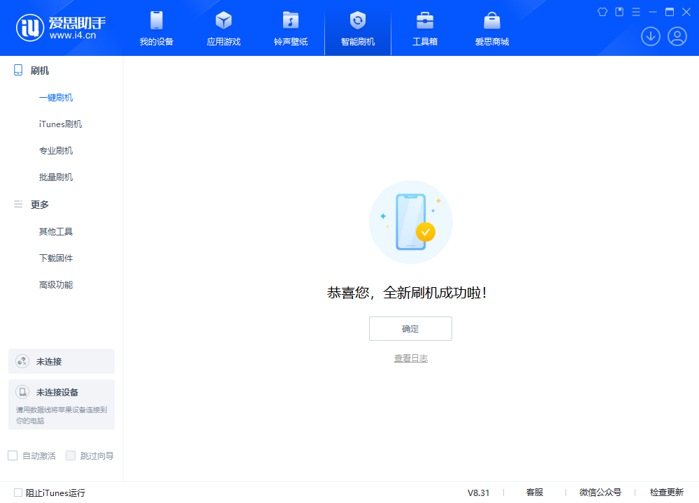 肇源苹果手机维修分享iOS 18.2正式版升级_iOS 18.2正式版一键刷机教程 