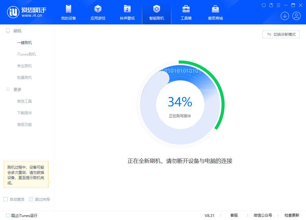肇源苹果手机维修分享iOS 18.2RC版升级_iOS 18.2RC版一键刷机教程 